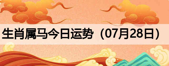 ��Ф�����������ƣ�07��28�գ�