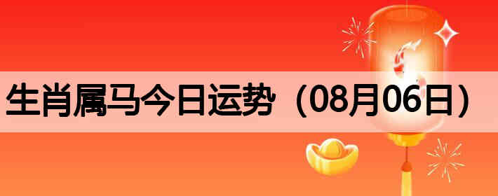 ��Ф�����������ƣ�08��06�գ�