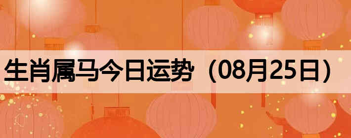 ��Ф�����������ƣ�08��25�գ�