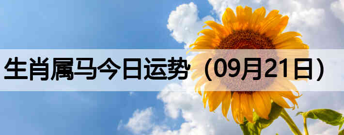 ��Ф�����������ƣ�09��21�գ�