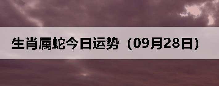 Ф߽ƣ0928գ