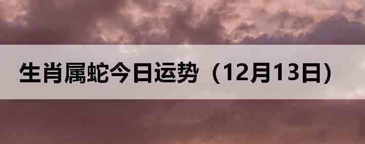 ��Ф���߽������ƣ�12��13�գ�