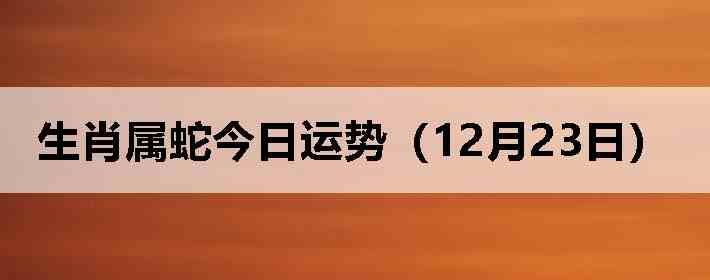 ��Ф���߽������ƣ�12��23�գ�