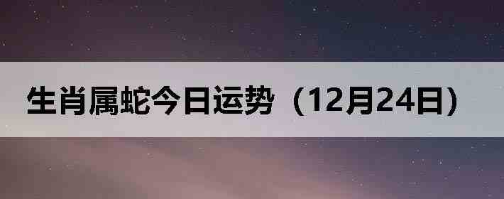 ��Ф���߽������ƣ�12��24�գ�