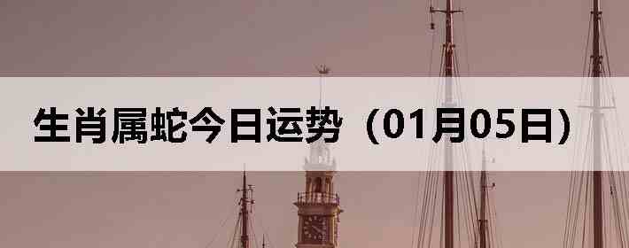 ��Ф���߽������ƣ�01��05�գ�