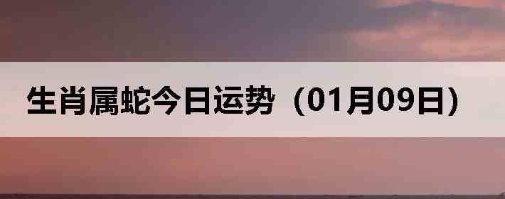 ��Ф���߽������ƣ�01��09�գ�