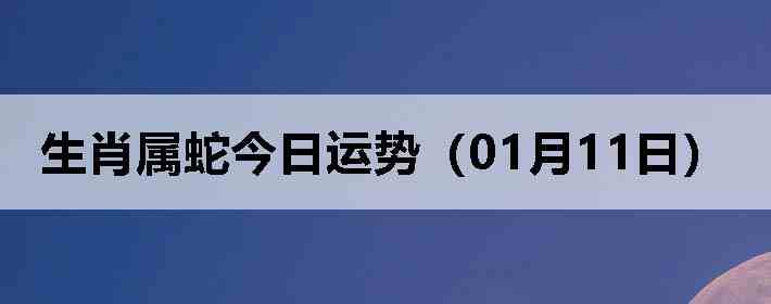 ��Ф���߽������ƣ�01��11�գ�