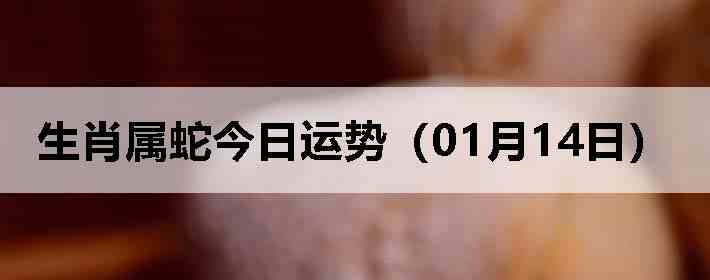 ��Ф���߽������ƣ�01��14�գ�