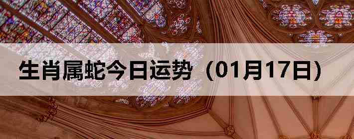 ��Ф���߽������ƣ�01��17�գ�