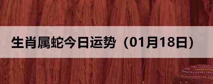 ��Ф���߽������ƣ�01��18�գ�