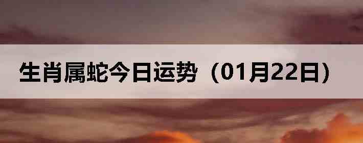 ��Ф���߽������ƣ�01��22�գ�