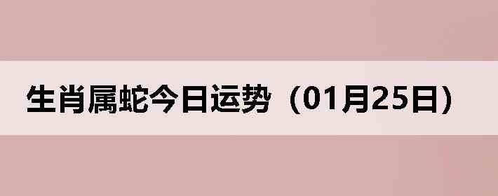 ��Ф���߽������ƣ�01��25�գ�