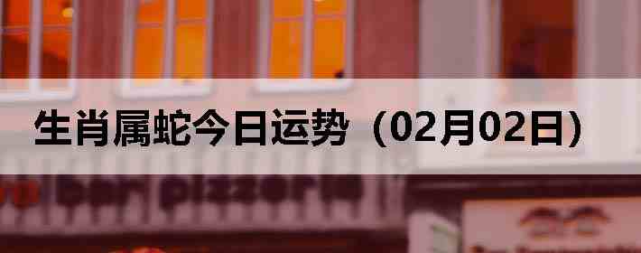 ��Ф���߽������ƣ�02��02�գ�