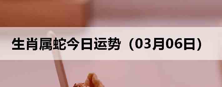 ��Ф���߽������ƣ�03��06�գ�