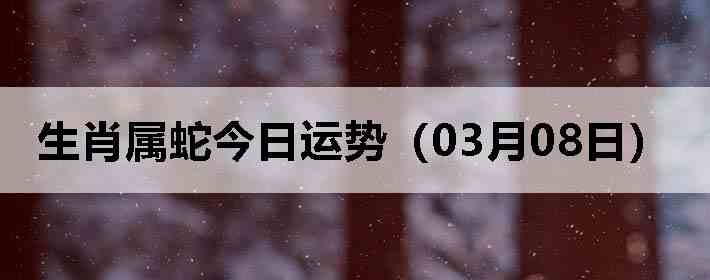 ��Ф���߽������ƣ�03��08�գ�