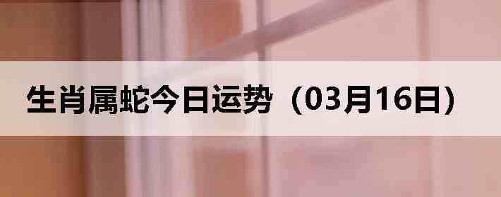 ��Ф���߽������ƣ�03��16�գ�