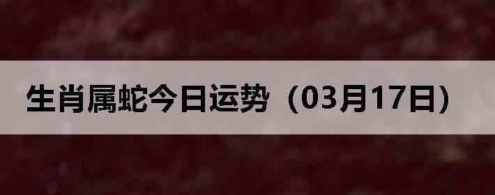 ��Ф���߽������ƣ�03��17�գ�