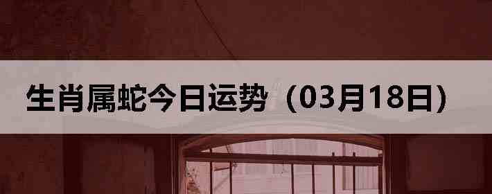 ��Ф���߽������ƣ�03��18�գ�