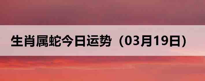 ��Ф���߽������ƣ�03��19�գ�