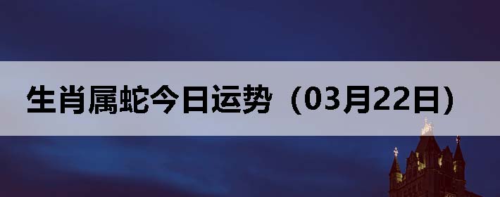 ��Ф���߽������ƣ�03��22�գ�