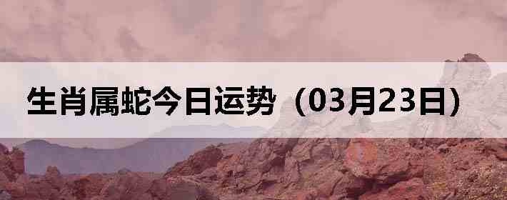 ��Ф���߽������ƣ�03��23�գ�