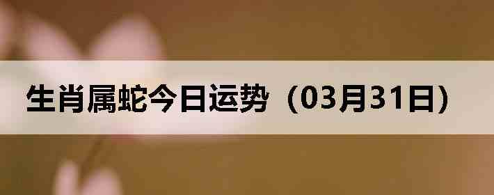 ��Ф���߽������ƣ�03��31�գ�