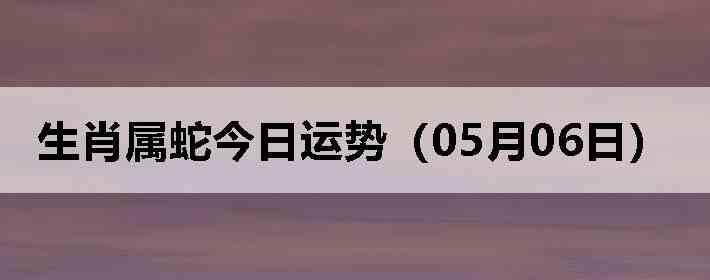 ��Ф���߽������ƣ�05��06�գ�