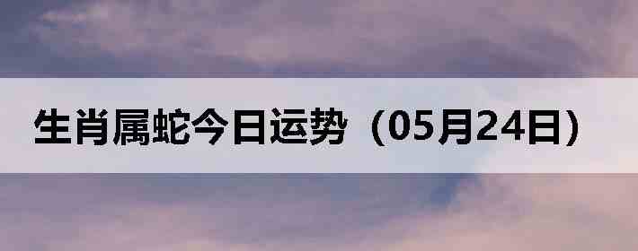 ��Ф���߽������ƣ�05��24�գ�