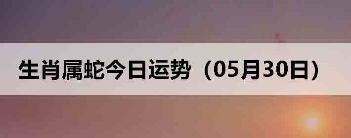 ��Ф���߽������ƣ�05��30�գ�