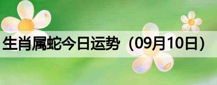 ��Ф���߽������ƣ�09��10�գ�