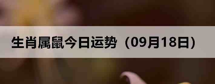 ��Ф����������ƣ�09��18�գ�