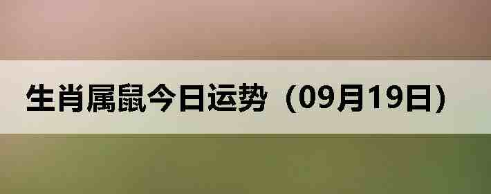 ��Ф����������ƣ�09��19�գ�