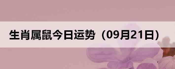 ��Ф����������ƣ�09��21�գ�