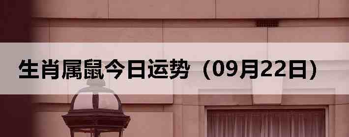 ��Ф����������ƣ�09��22�գ�