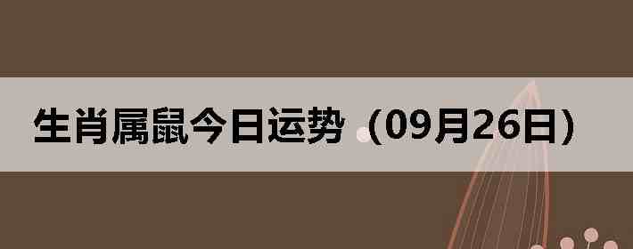 ��Ф����������ƣ�09��26�գ�