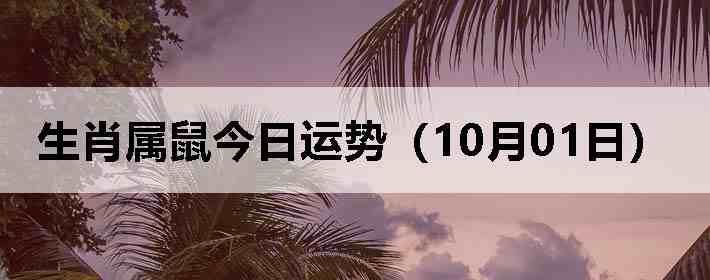 ��Ф����������ƣ�10��01�գ�