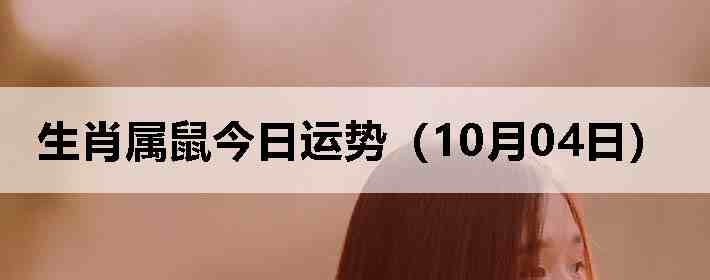 ��Ф����������ƣ�10��04�գ�