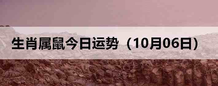 ��Ф����������ƣ�10��06�գ�