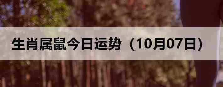 ��Ф����������ƣ�10��07�գ�