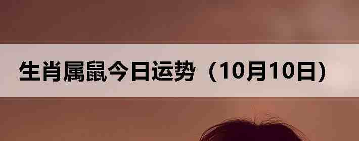 ��Ф����������ƣ�10��10�գ�