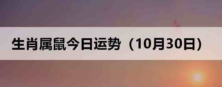 ��Ф����������ƣ�10��30�գ�