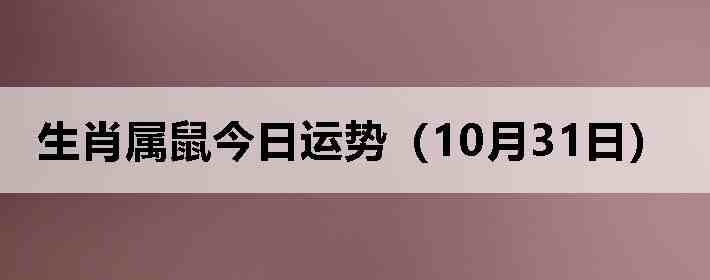 ��Ф����������ƣ�10��31�գ�