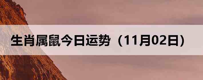 ��Ф����������ƣ�11��02�գ�