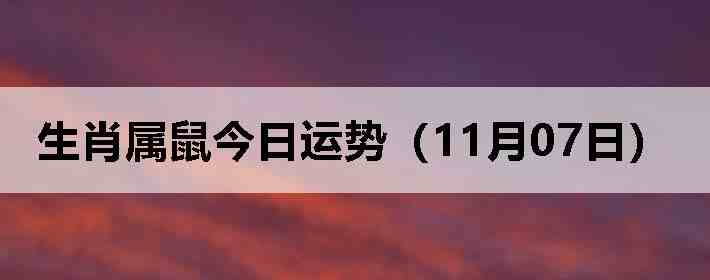 ��Ф����������ƣ�11��07�գ�