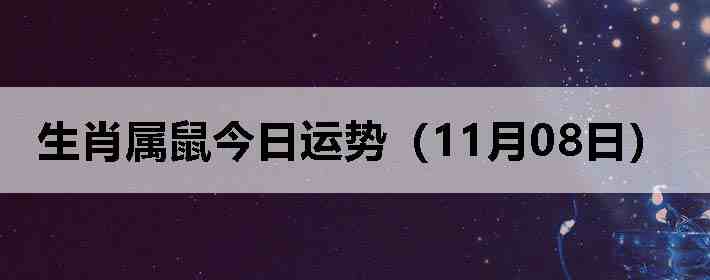 ��Ф����������ƣ�11��08�գ�