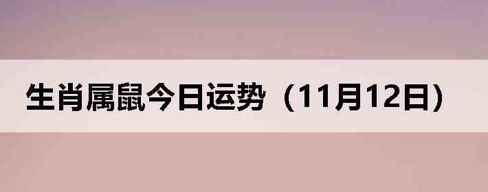 ��Ф����������ƣ�11��12�գ�