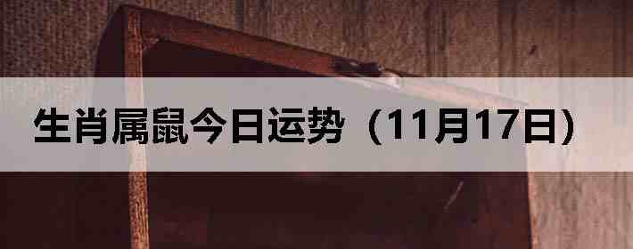 ��Ф����������ƣ�11��17�գ�