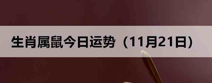 ��Ф����������ƣ�11��21�գ�