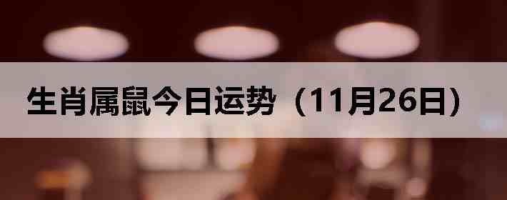 ��Ф����������ƣ�11��26�գ�