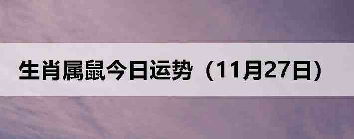 ��Ф����������ƣ�11��27�գ�